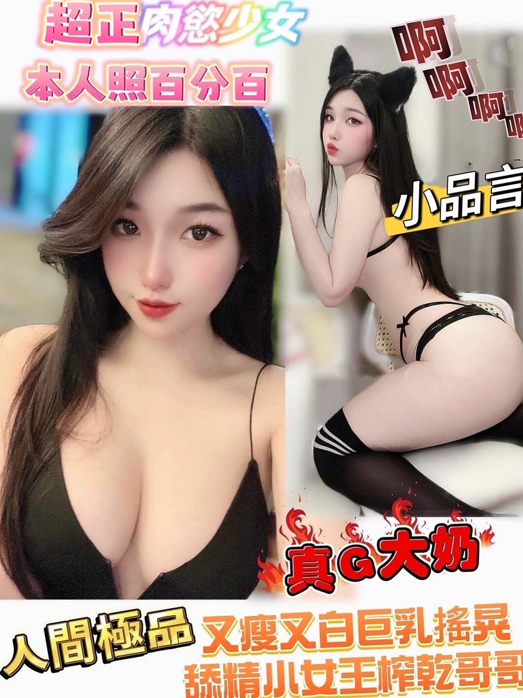 PASSPORT｜伊林｜大甲找小姐｜饑渴少婦｜23歲｜167cm｜43kg｜C罩杯｜無套顏射不要錢內射通通不要錢還想被男人蹂躪